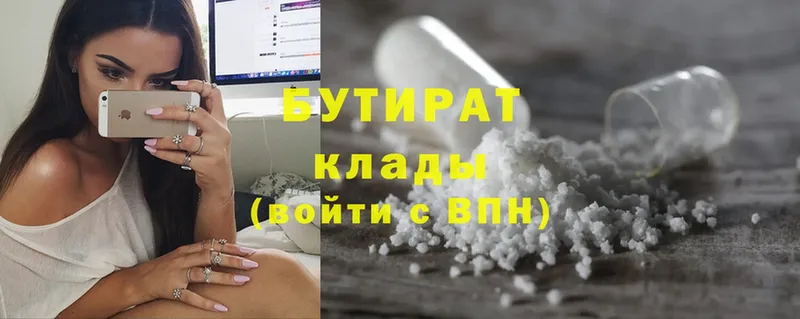 omg как войти  Луховицы  БУТИРАТ бутик 