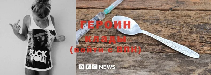 ГЕРОИН Heroin  kraken вход  Луховицы 