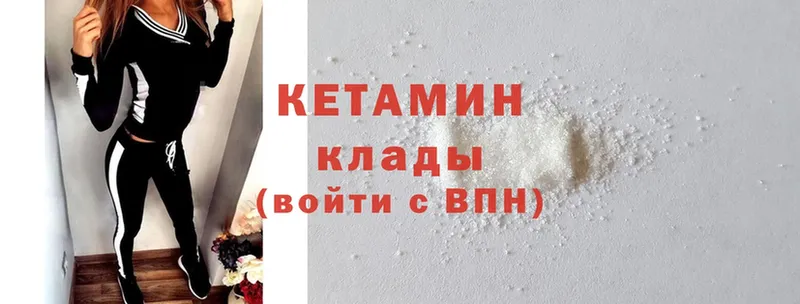 КЕТАМИН ketamine  Луховицы 